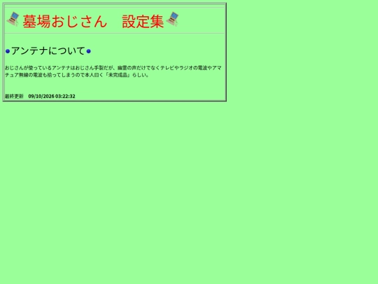 hakabaojisanB screenshot
