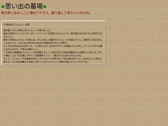 memoriesJ screenshot