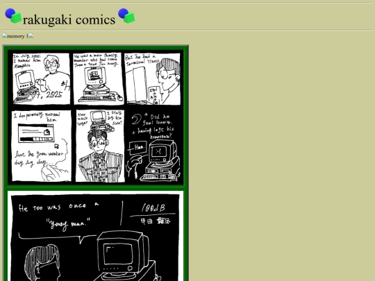 rakugakicomic screenshot