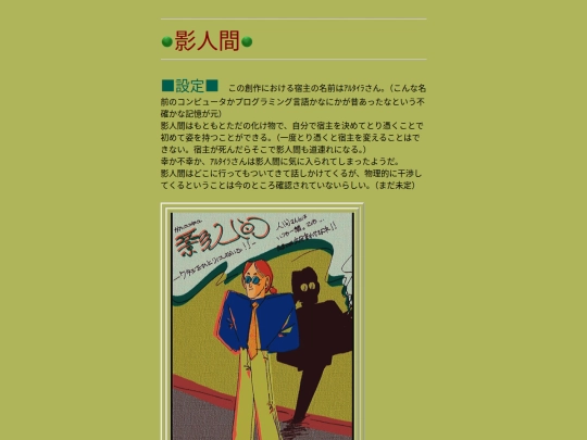 shadow screenshot