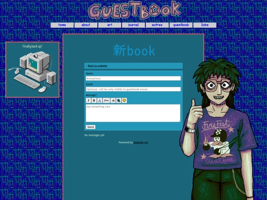 guestbook screenshot