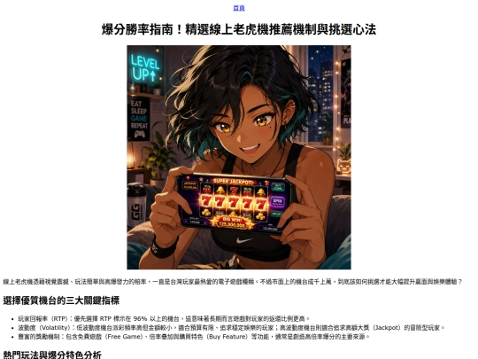 article6 screenshot