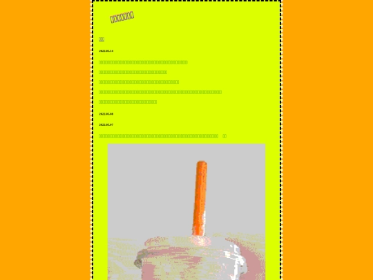 b/jblog screenshot