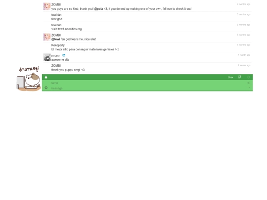 guestbook screenshot