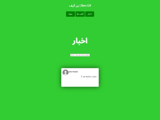 news screenshot