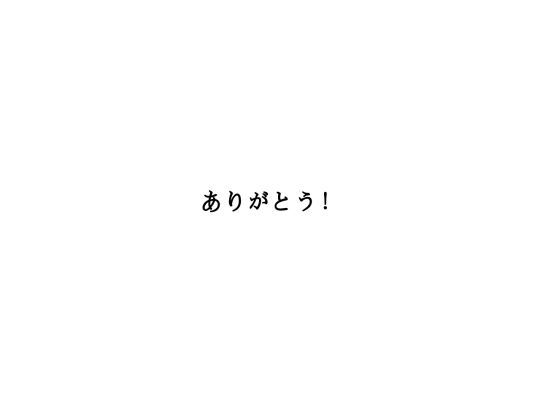 SongVoice/arigato screenshot