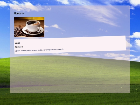 info screenshot