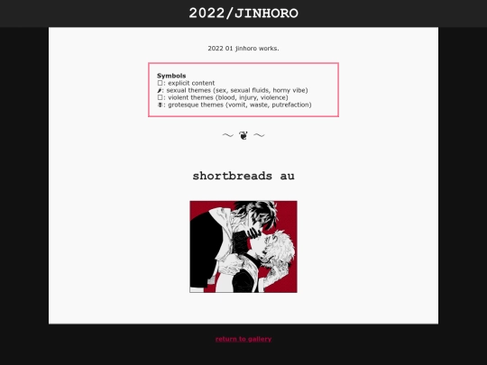 shrine/kr/012022jnhr screenshot