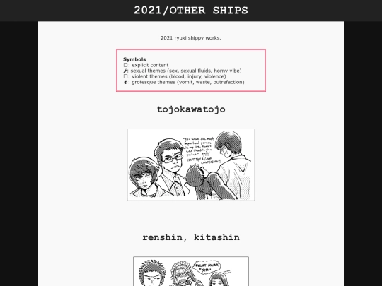 shrine/kr/ryk2021etc screenshot
