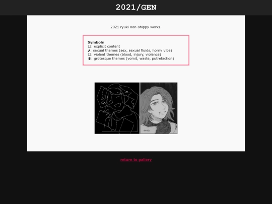 shrine/kr/ryk2021gen screenshot