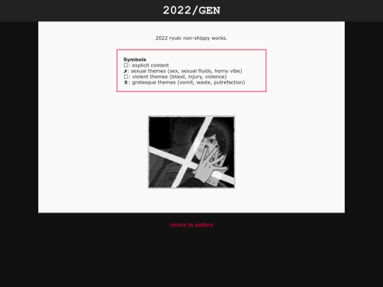 shrine/kr/ryk2022gen screenshot