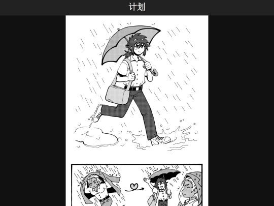 shrine/parade/comics/tasuyae02cn screenshot