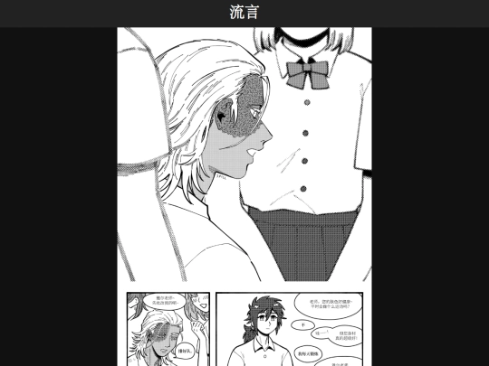 shrine/parade/comics/tasuyae03cn screenshot