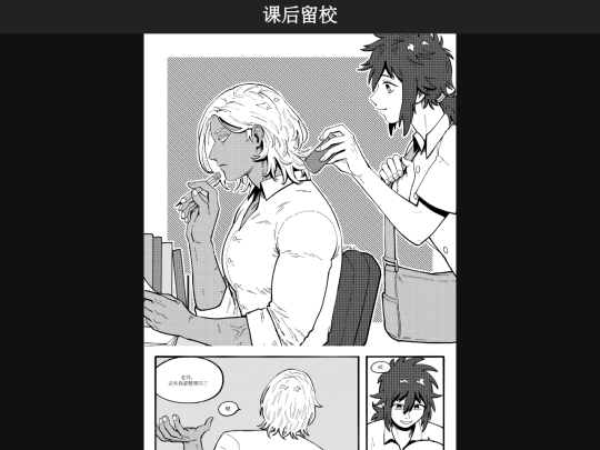 shrine/parade/comics/tasuyae05cn screenshot