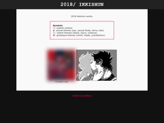 shrine/ss/2018iksh screenshot