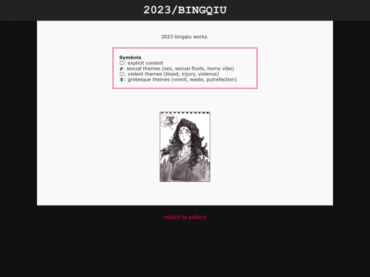 shrine/svsss/2023bngq screenshot