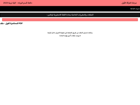 en-on screenshot