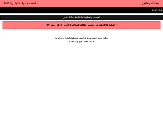 gabr screenshot