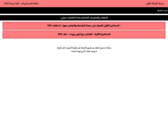 teqniat-s screenshot