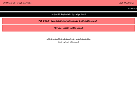 teqniat screenshot