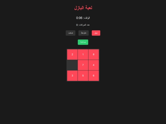 the-webs/games/puzzle screenshot