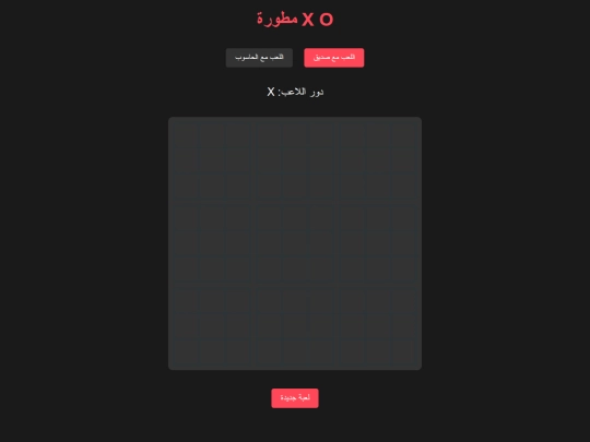 the-webs/games/sup_xo screenshot