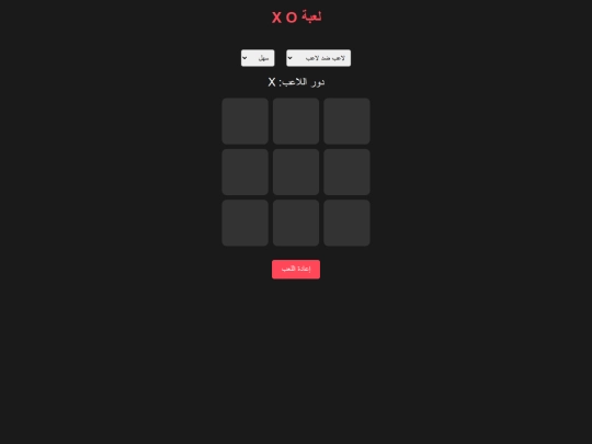 the-webs/games/xo screenshot