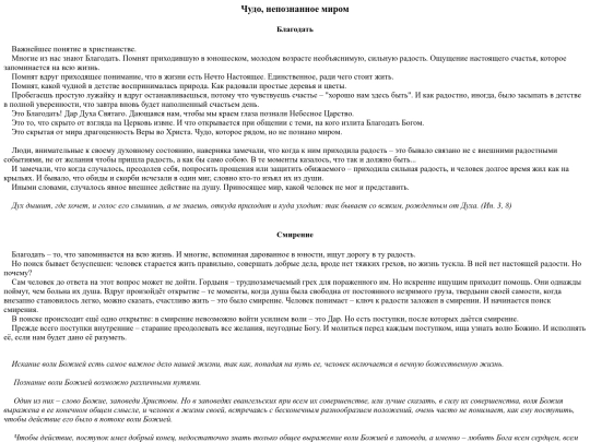 ru_nepoznannoe_mirom screenshot