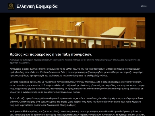 articles/kratos-parakratos screenshot
