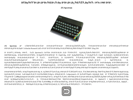 computers/zx_spectrum screenshot