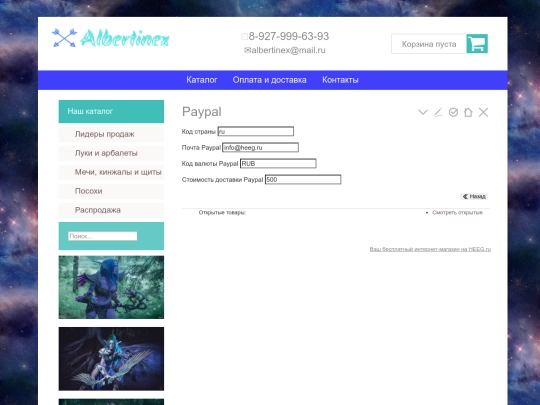 Paypal screenshot