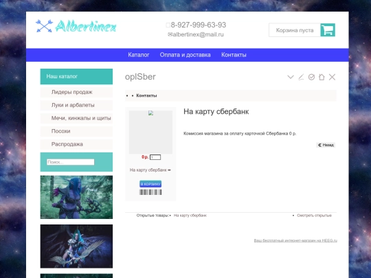 oplSber screenshot