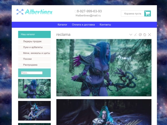reclama screenshot