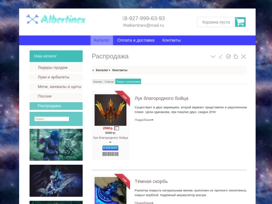 sale screenshot