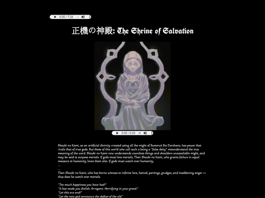 shrine screenshot