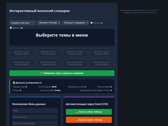 2 screenshot