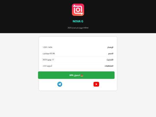 InShot Mod By Nova G screenshot
