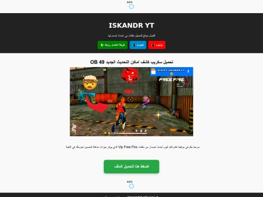 iskandr_v2 screenshot