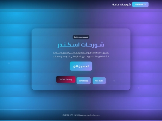 isksndr_yt screenshot