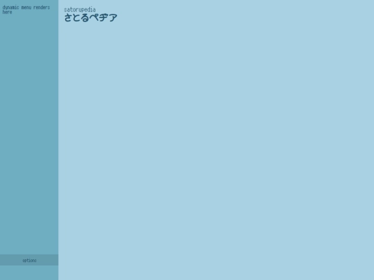 satoru screenshot