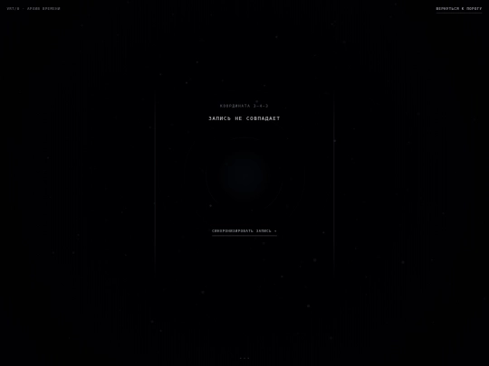 archive-coordinate-343 screenshot