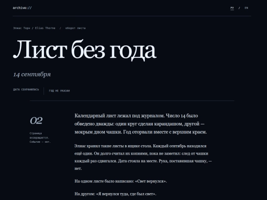 archive/elias-thorne/undated screenshot