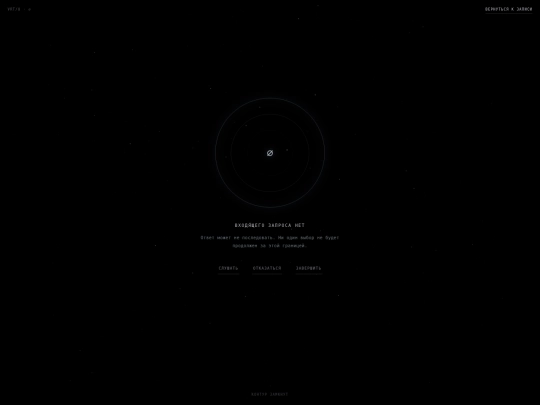 quiet-enclave screenshot