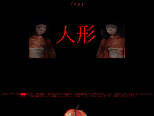 doll screenshot