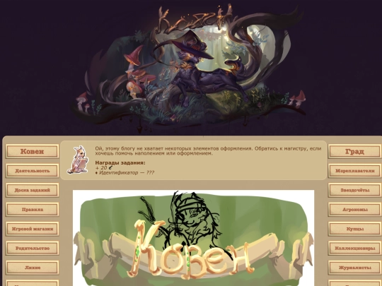 coven screenshot
