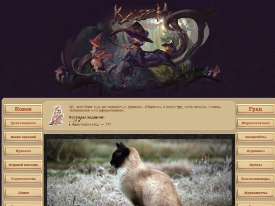 rules screenshot