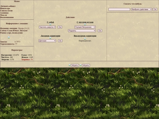 wildmockup screenshot