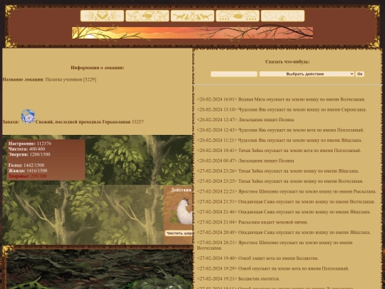 wildsunset screenshot