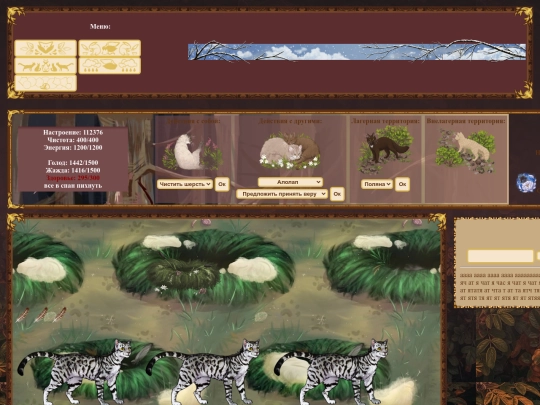 wildtest screenshot