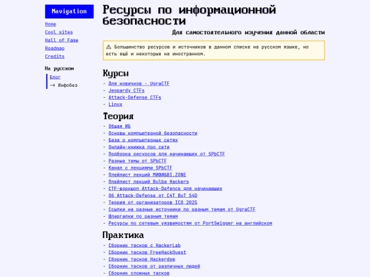 resources/cybersec screenshot
